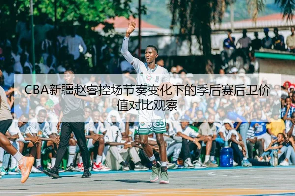 xin-jiang-zhao-rui-kong-chang-jie-zou-bian-hua-xia-de-ji-hou-sai-hou-wei-jia-zhi-dui-bi-guan-cha-2-428.jpg